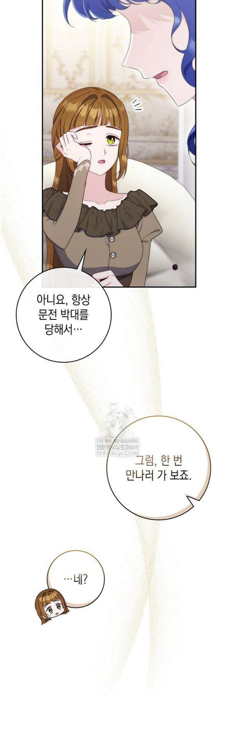 엄마는 또 처음이라 42화 31