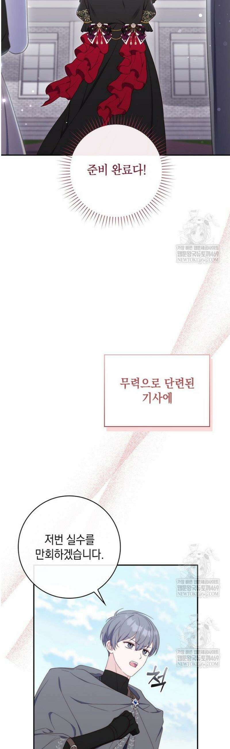 엄마는 또 처음이라 42화 35