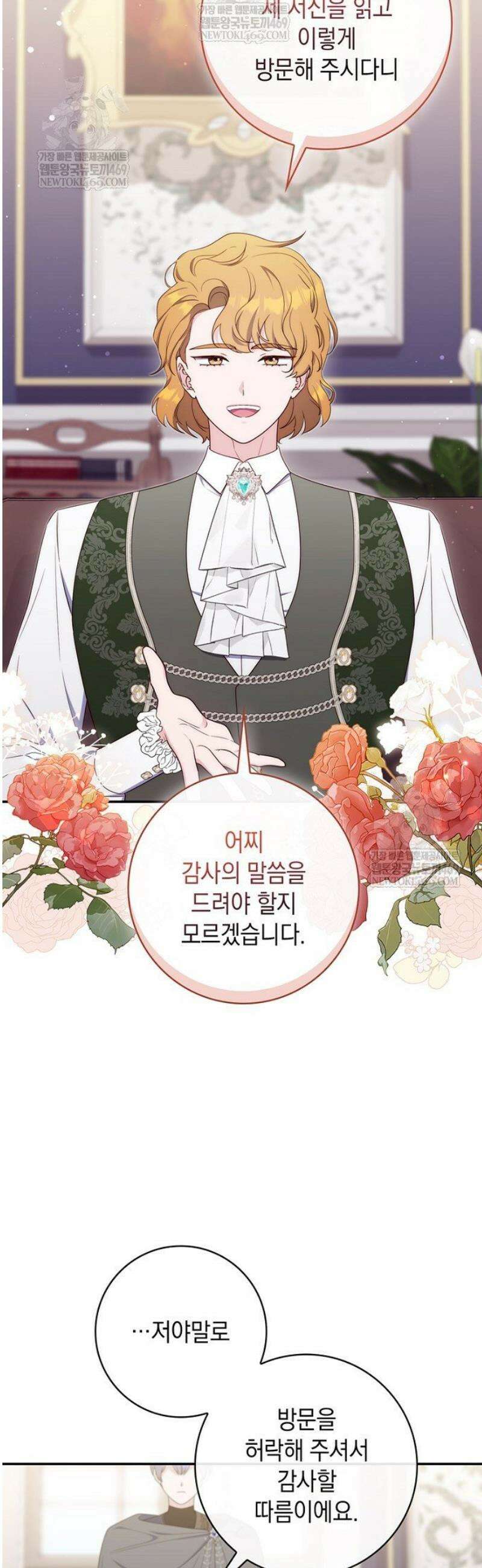 엄마는 또 처음이라 42화 38