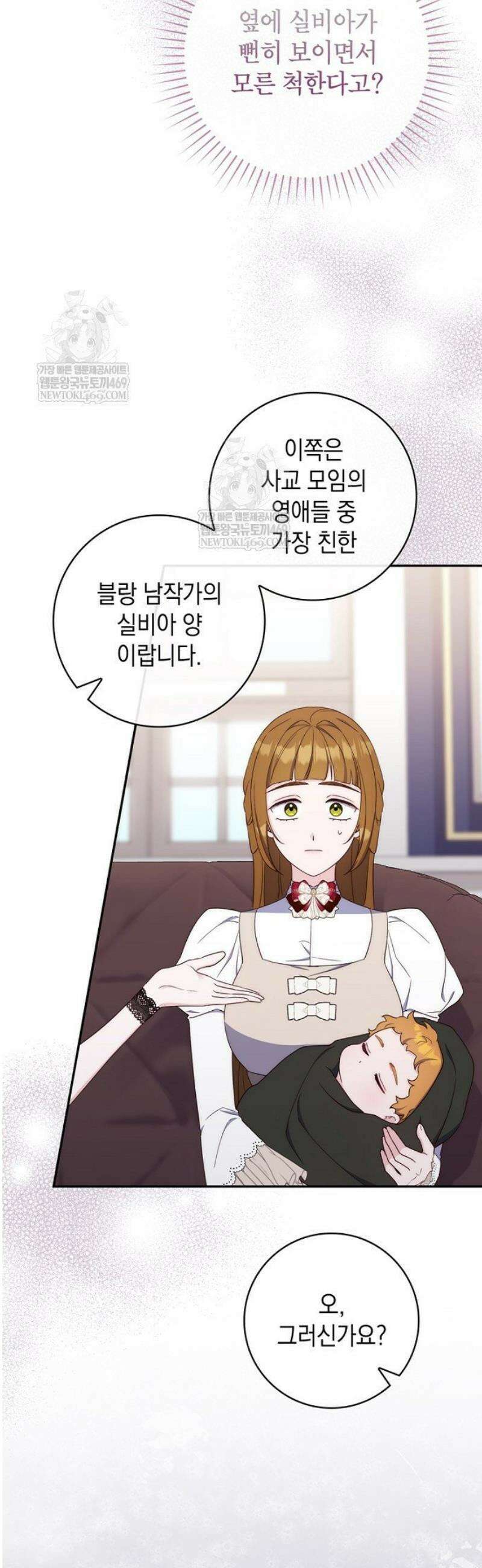 엄마는 또 처음이라 42화 40