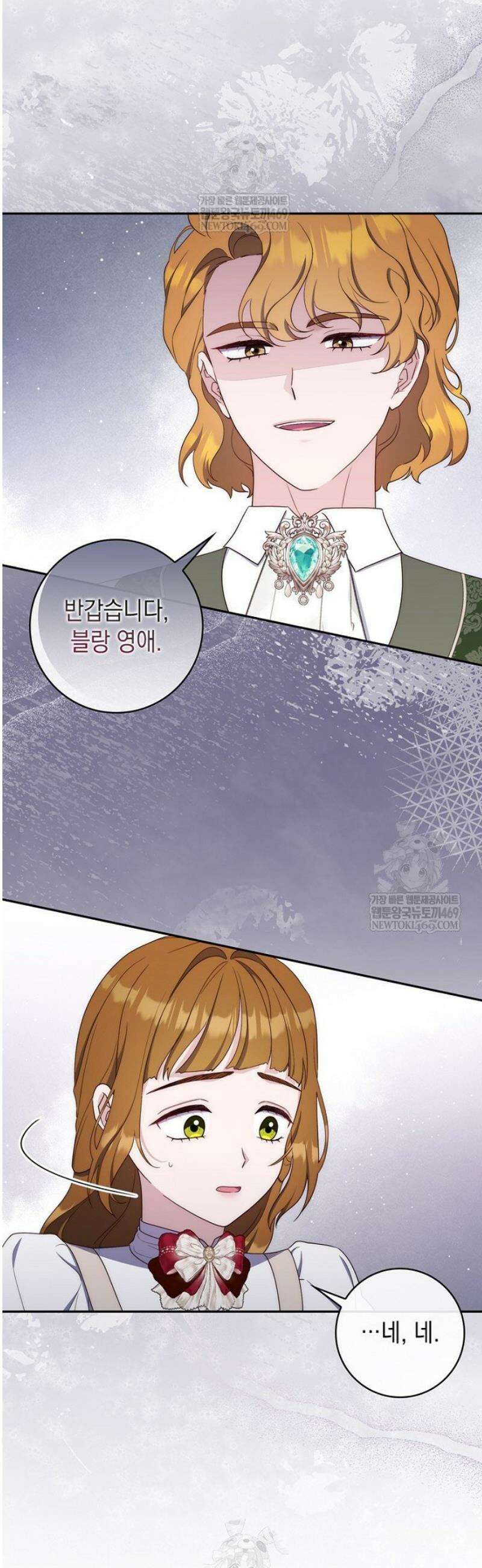 엄마는 또 처음이라 42화 41