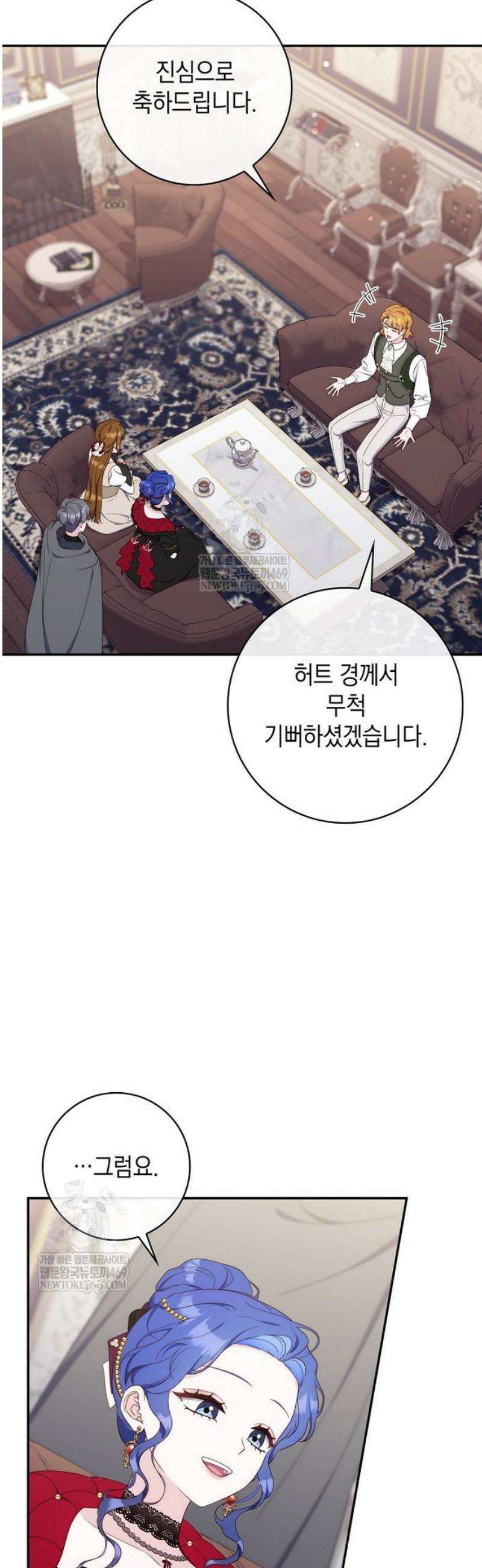 엄마는 또 처음이라 42화 43