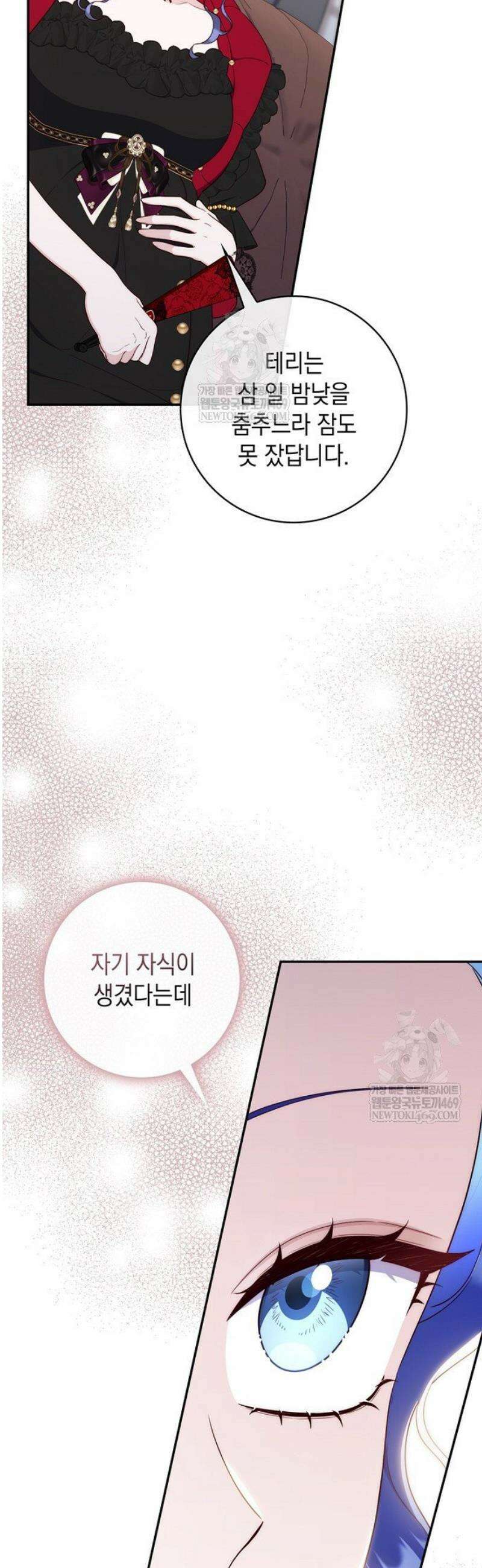 엄마는 또 처음이라 42화 44