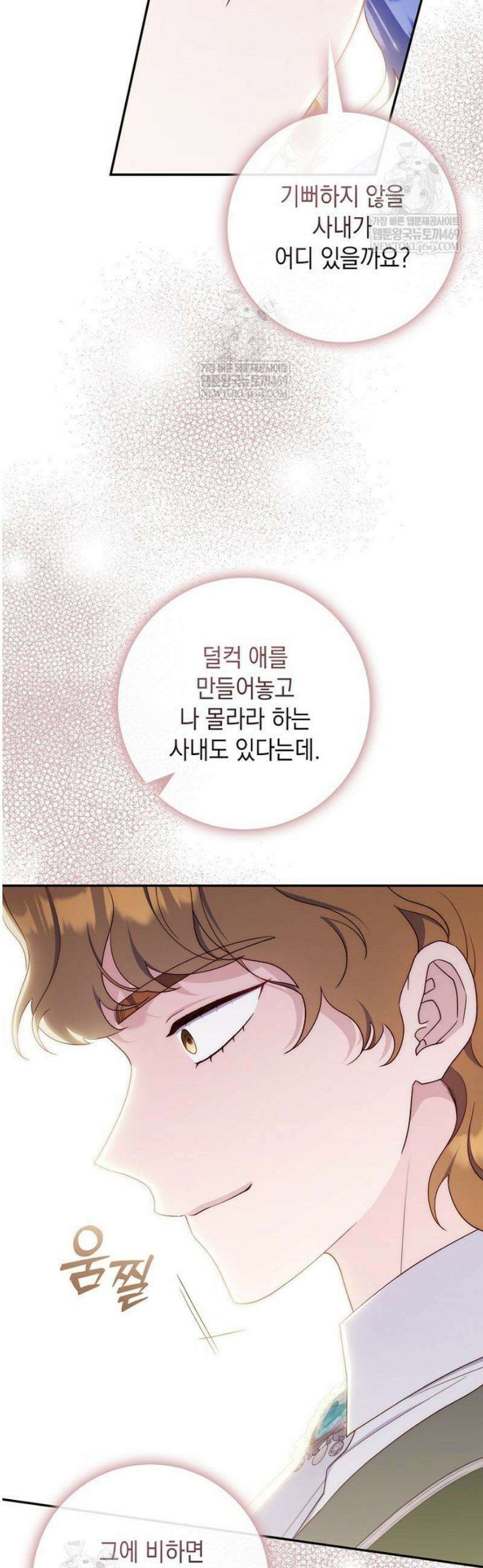 엄마는 또 처음이라 42화 45