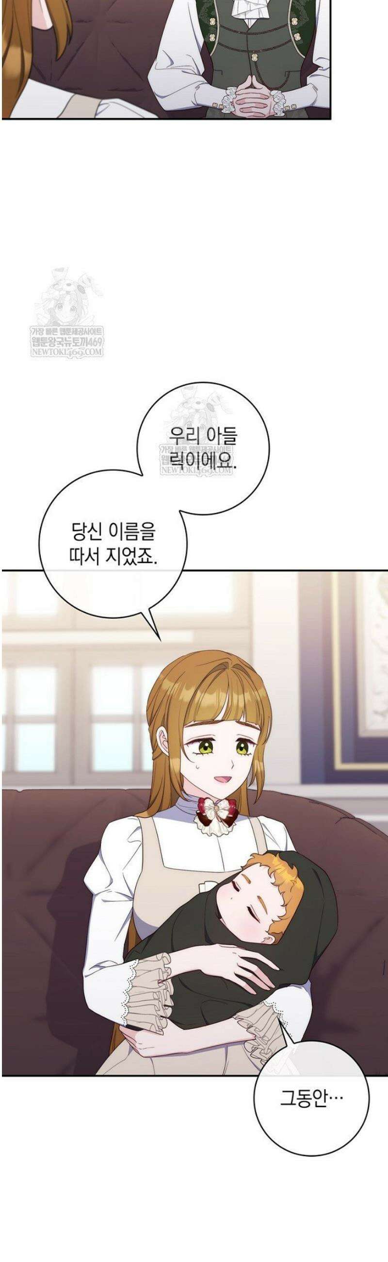 엄마는 또 처음이라 42화 48
