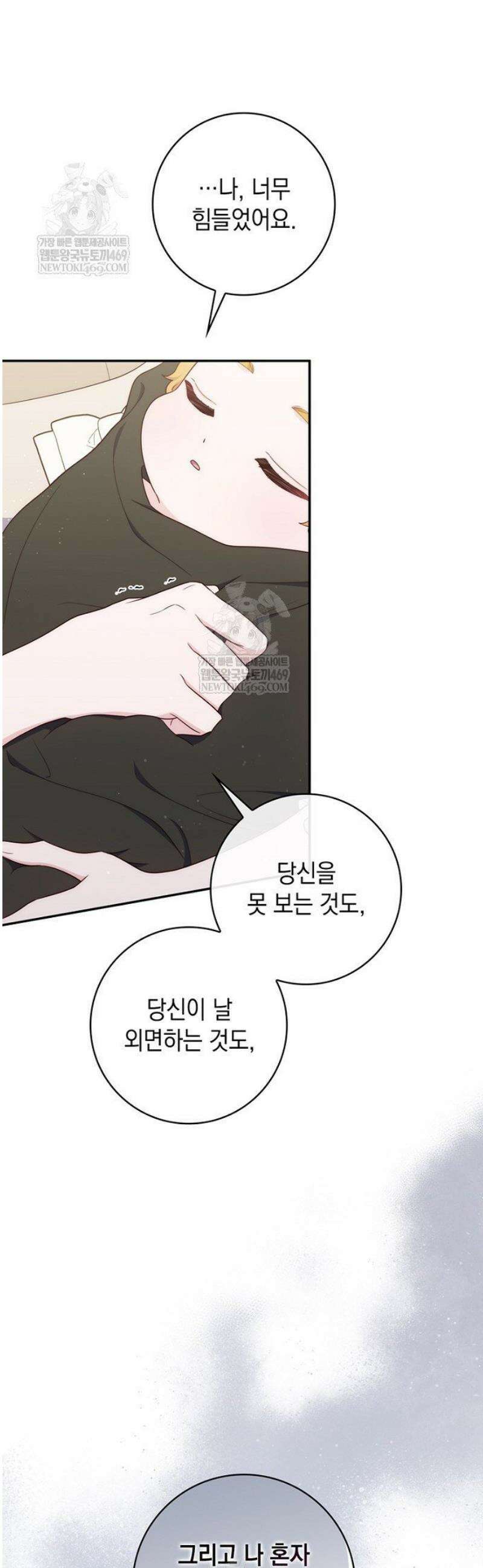 엄마는 또 처음이라 42화 49