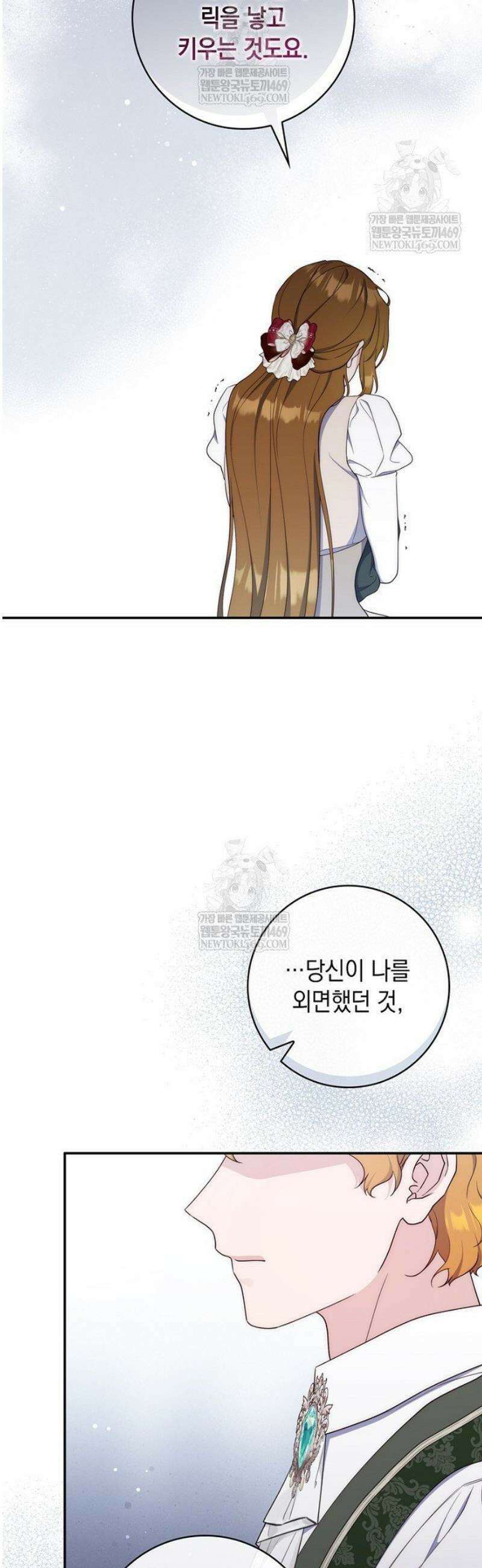 엄마는 또 처음이라 42화 50