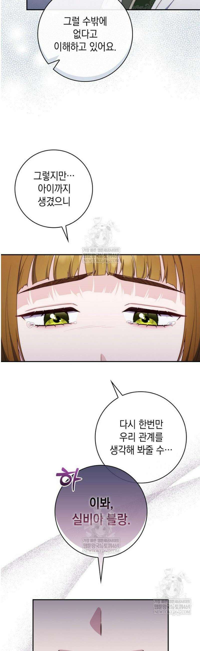 엄마는 또 처음이라 42화 51