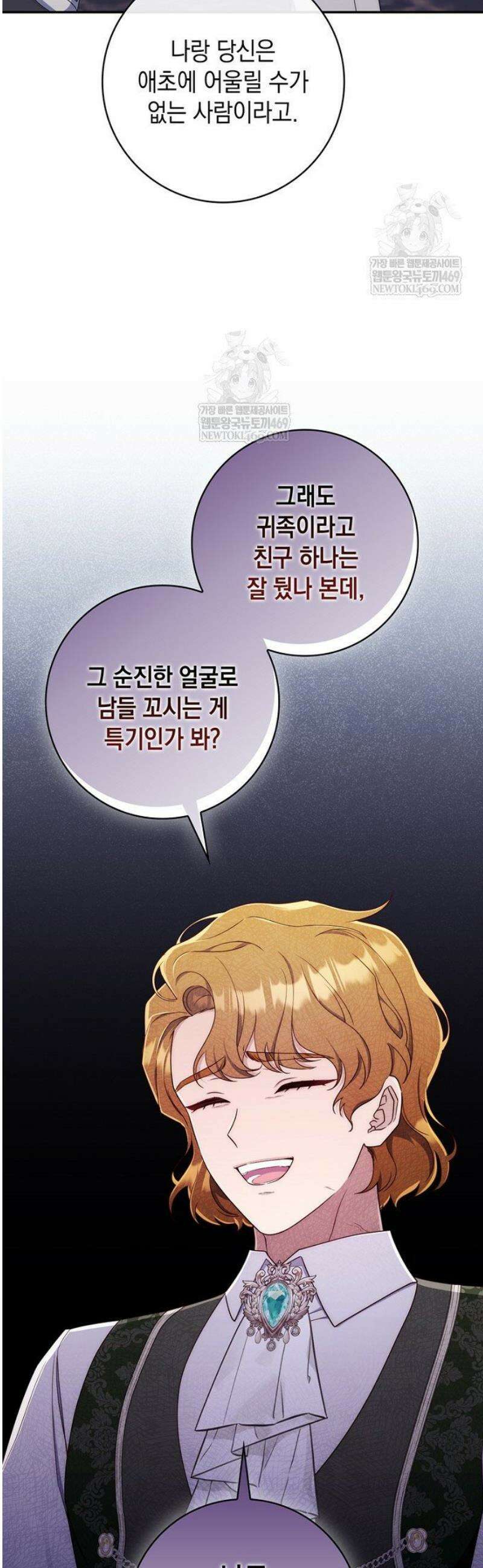 엄마는 또 처음이라 42화 53