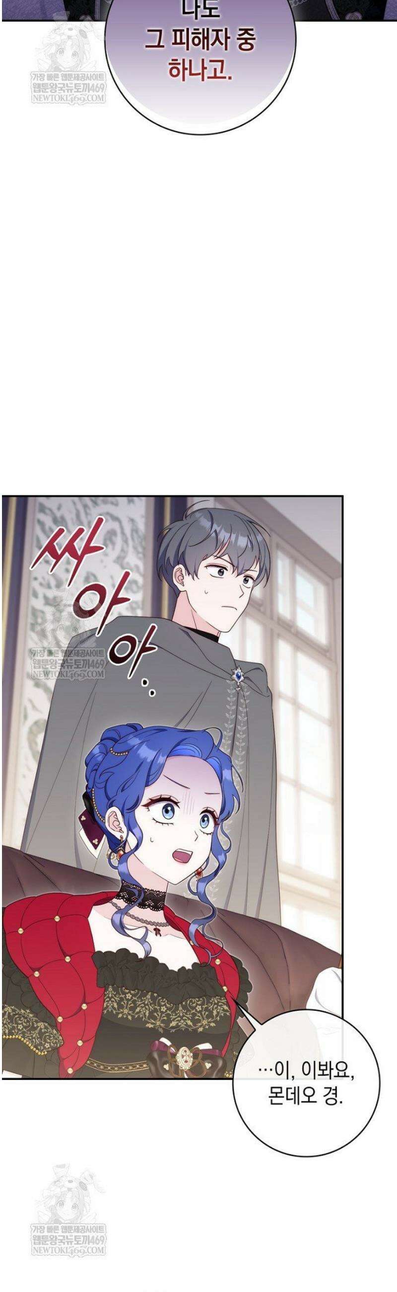 엄마는 또 처음이라 42화 54
