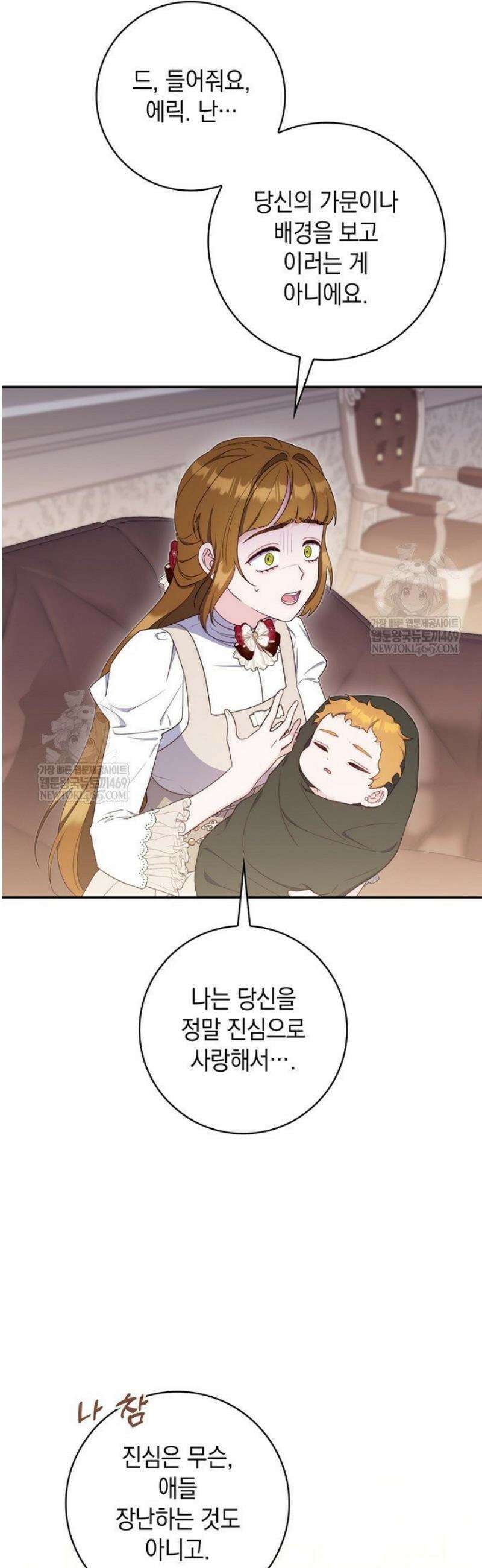 엄마는 또 처음이라 42화 55