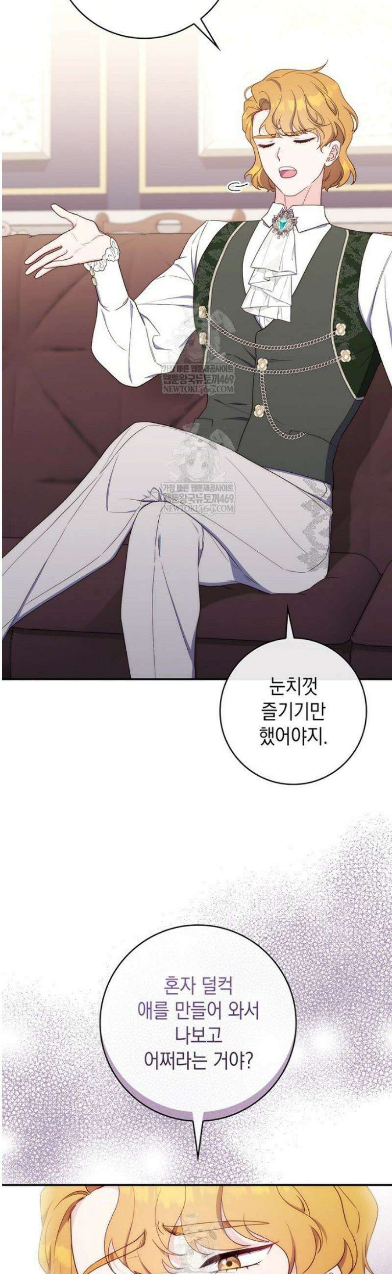 엄마는 또 처음이라 42화 56