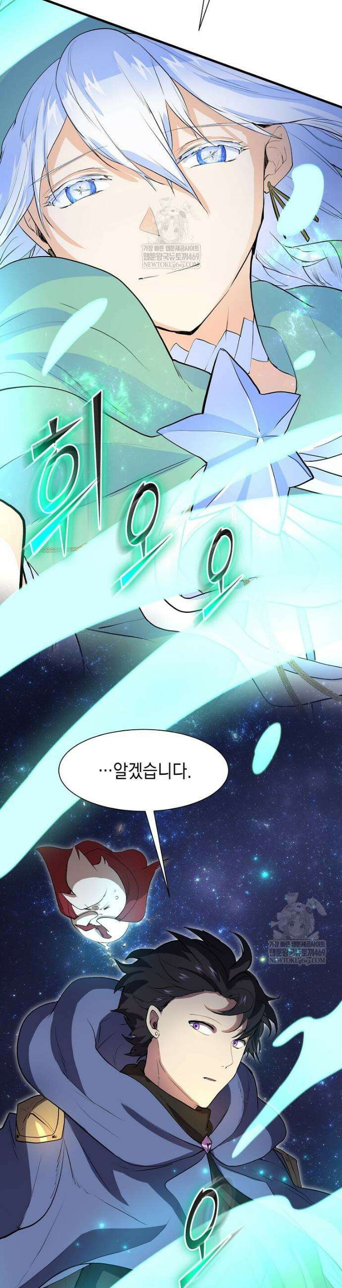스킬빨로 레벨업 124화 6