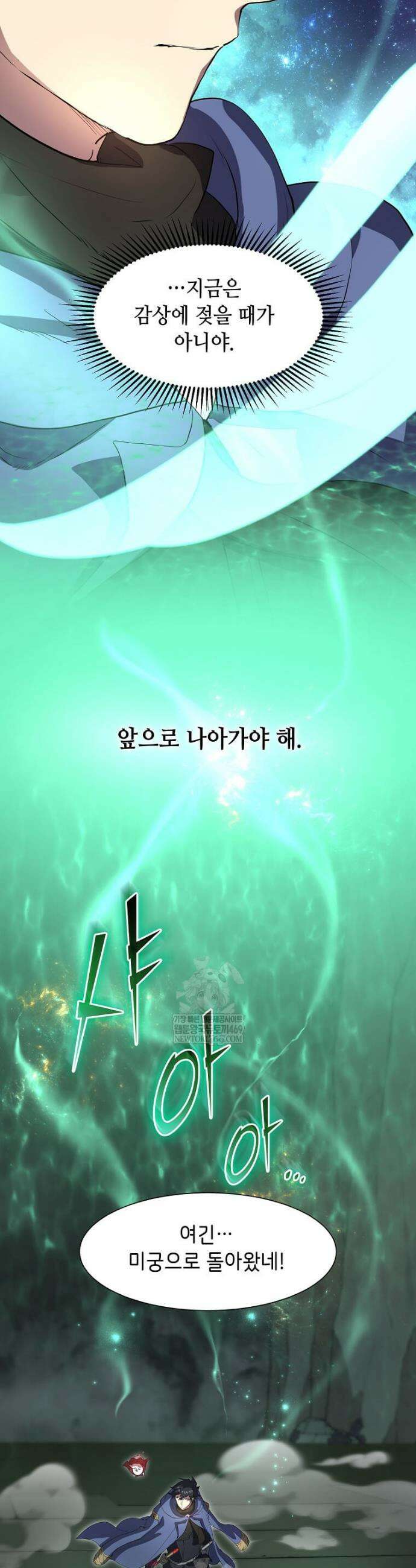 스킬빨로 레벨업 124화 8