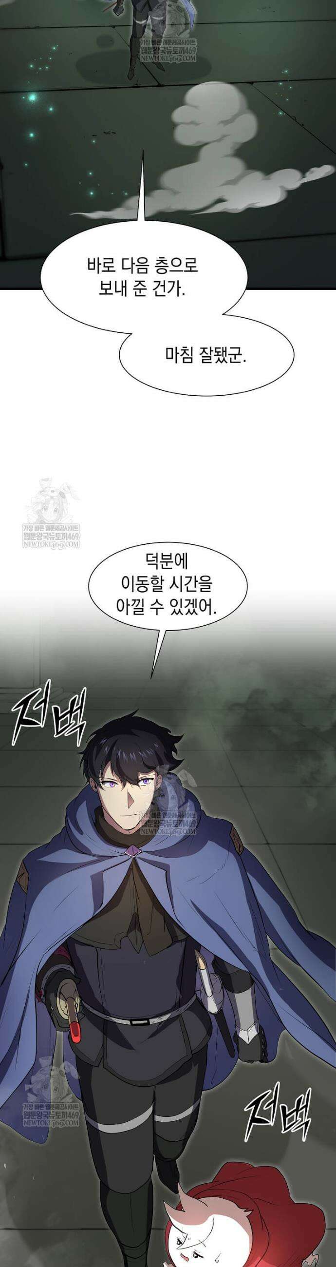 스킬빨로 레벨업 124화 9