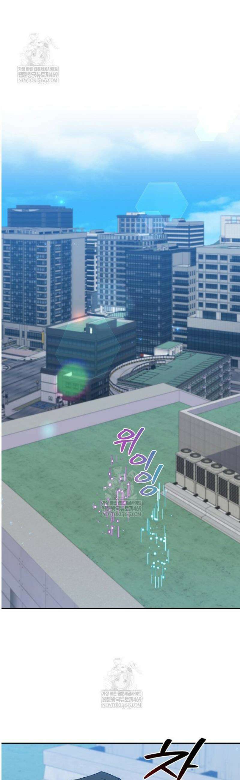 마왕님은 역하렘이 싫다 66화 7