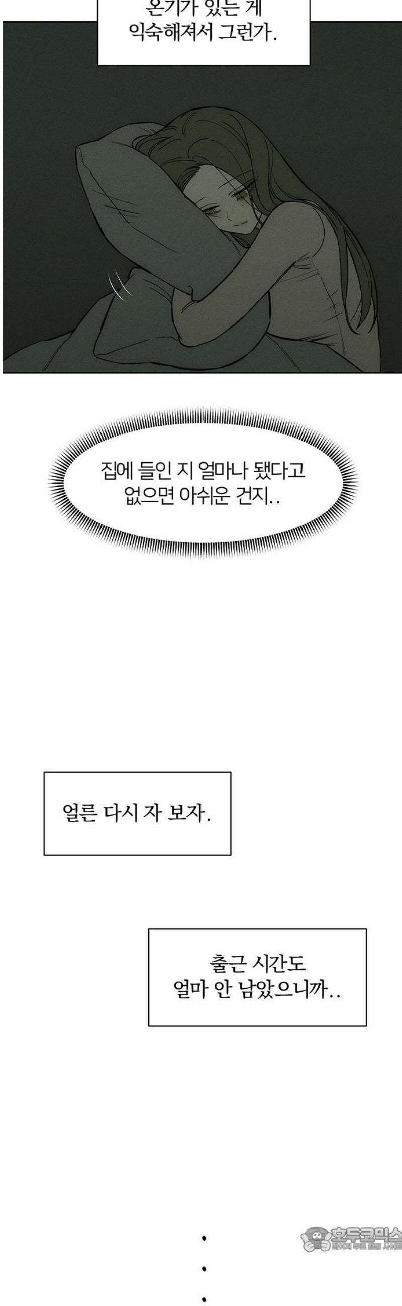 시든 꽃에 눈물을 71화 4
