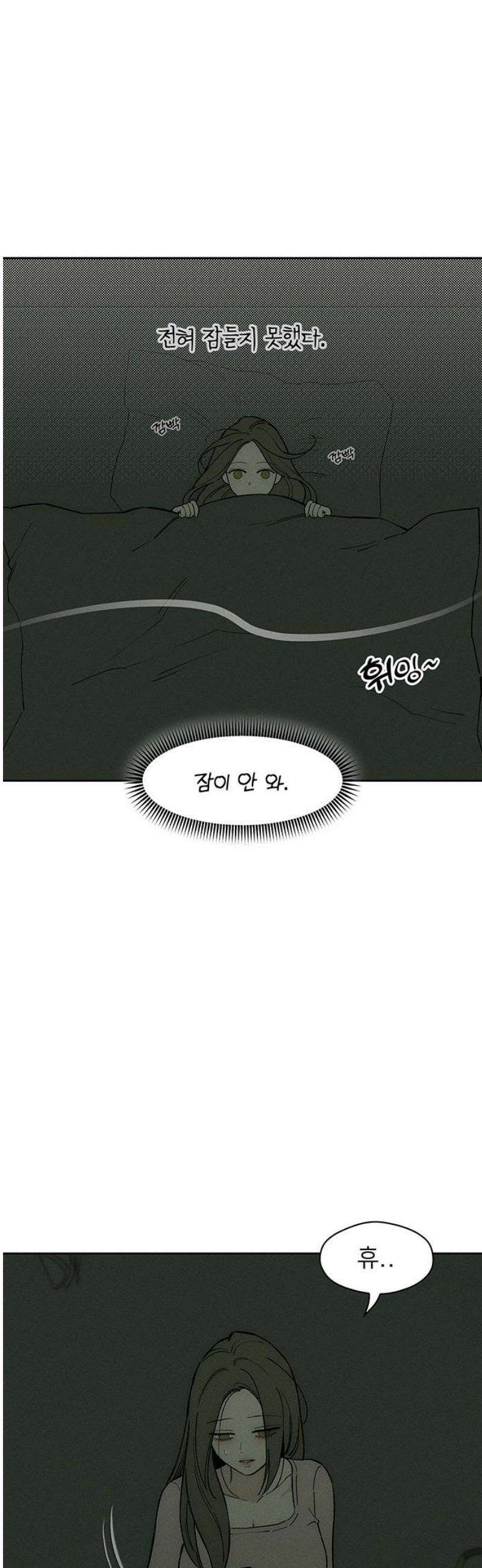 시든 꽃에 눈물을 71화 5