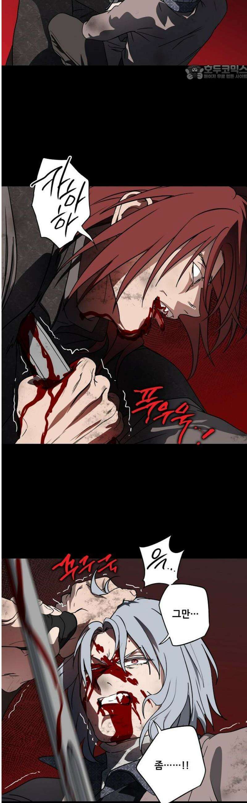 저무는 해, 시린 눈 외전 1부 10화 : 은의 에퀴테스(10) 7