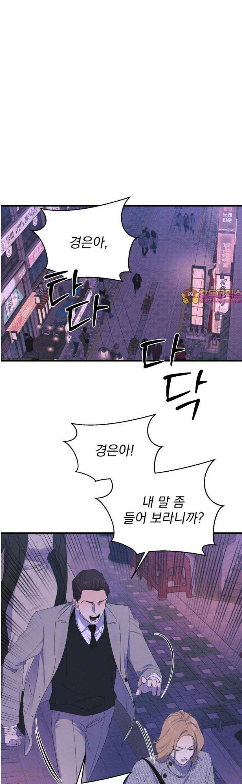 완벽한 계약 외전4화 1
