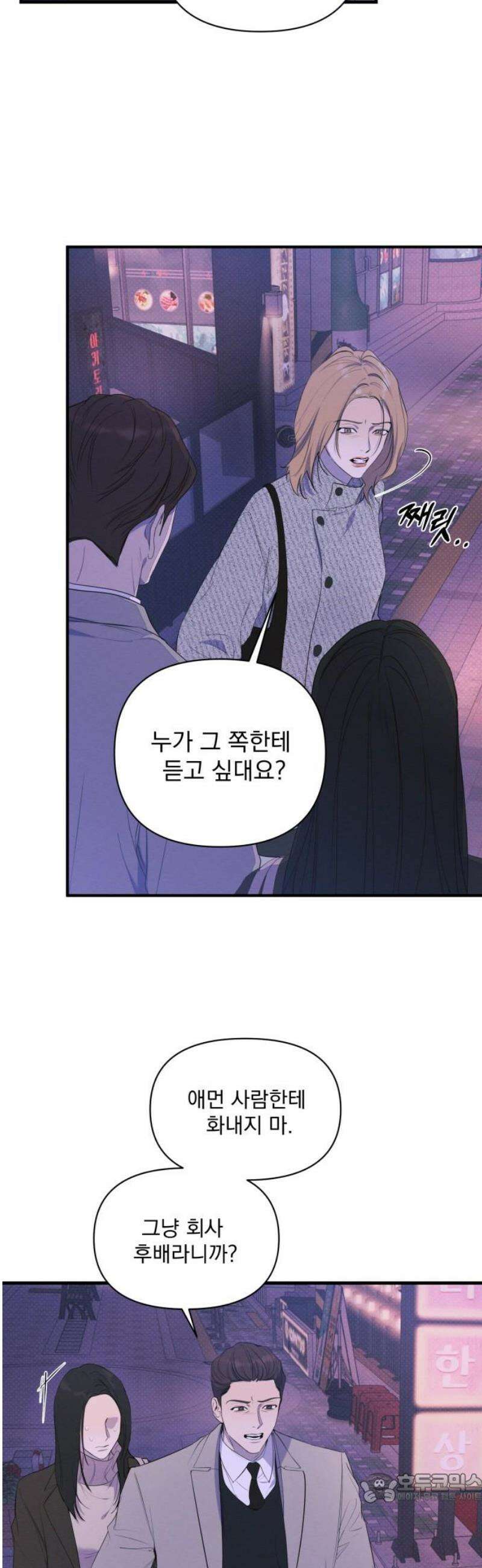 완벽한 계약 외전4화 4