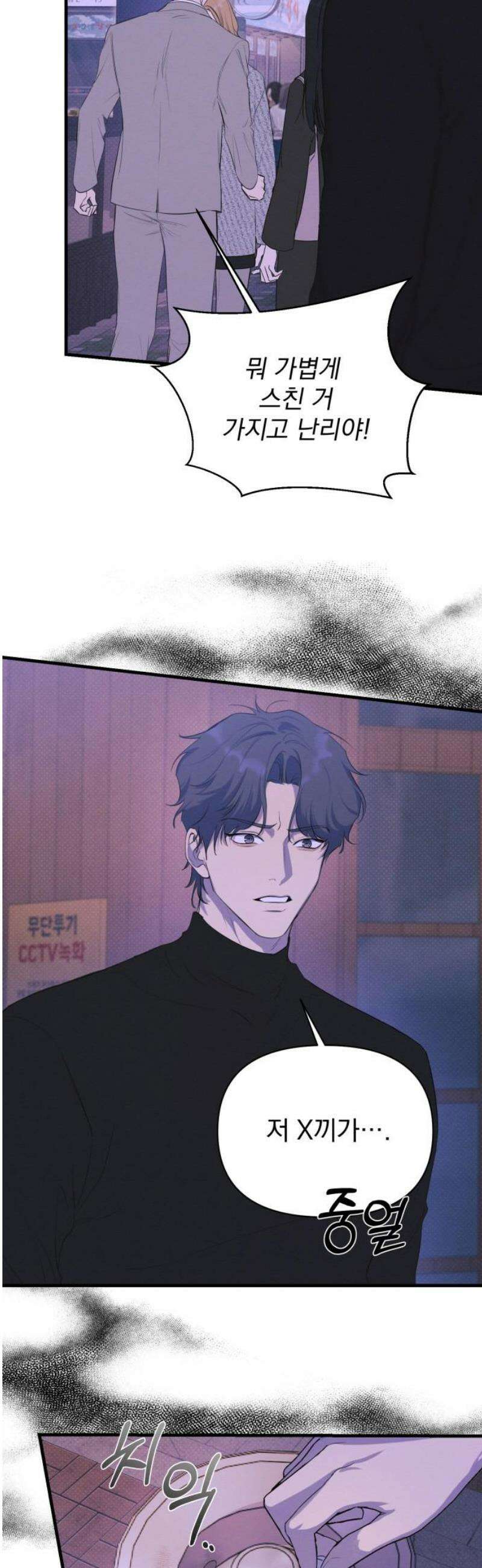 완벽한 계약 외전4화 10