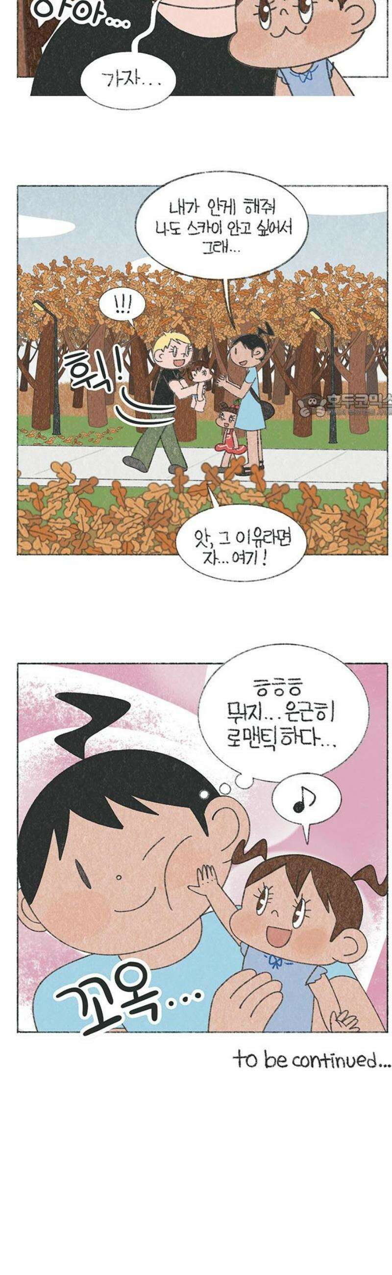 마님이네 미국 시골집 이야기 230화 스카이의 걸음마 4