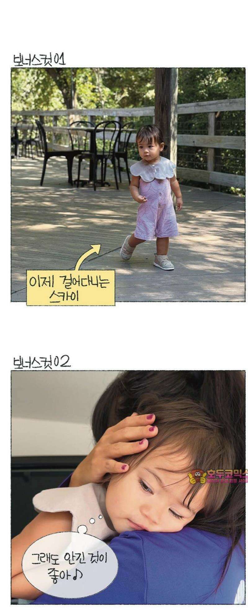 마님이네 미국 시골집 이야기 230화 스카이의 걸음마 5