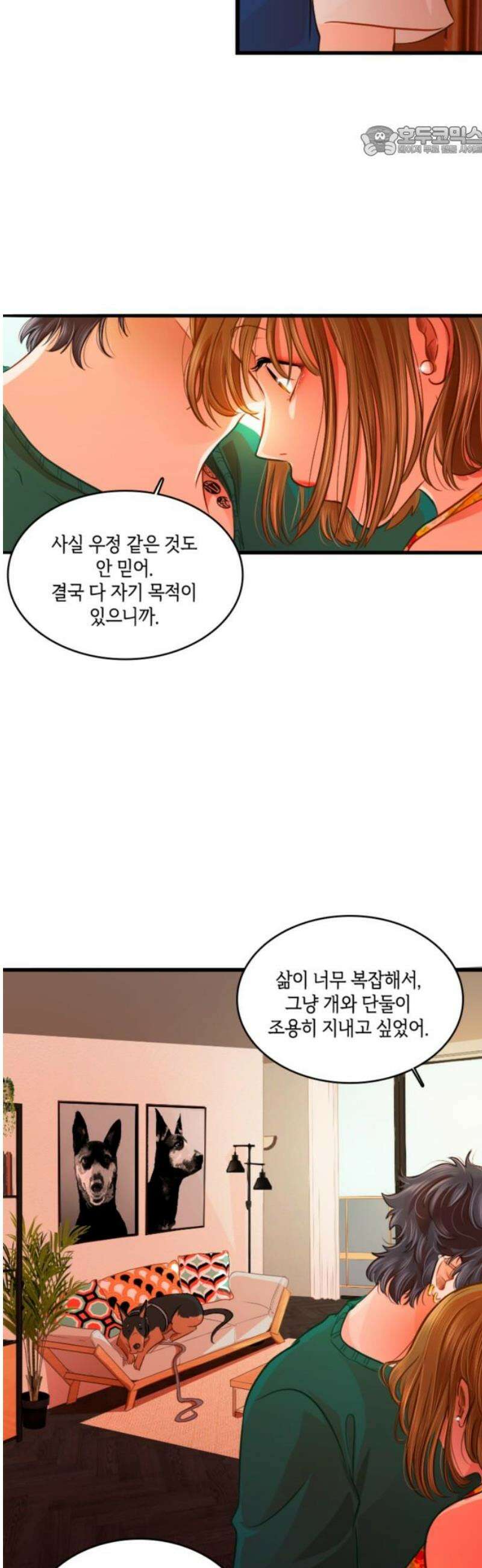 너랑 걷는 개 좋아 39화 7
