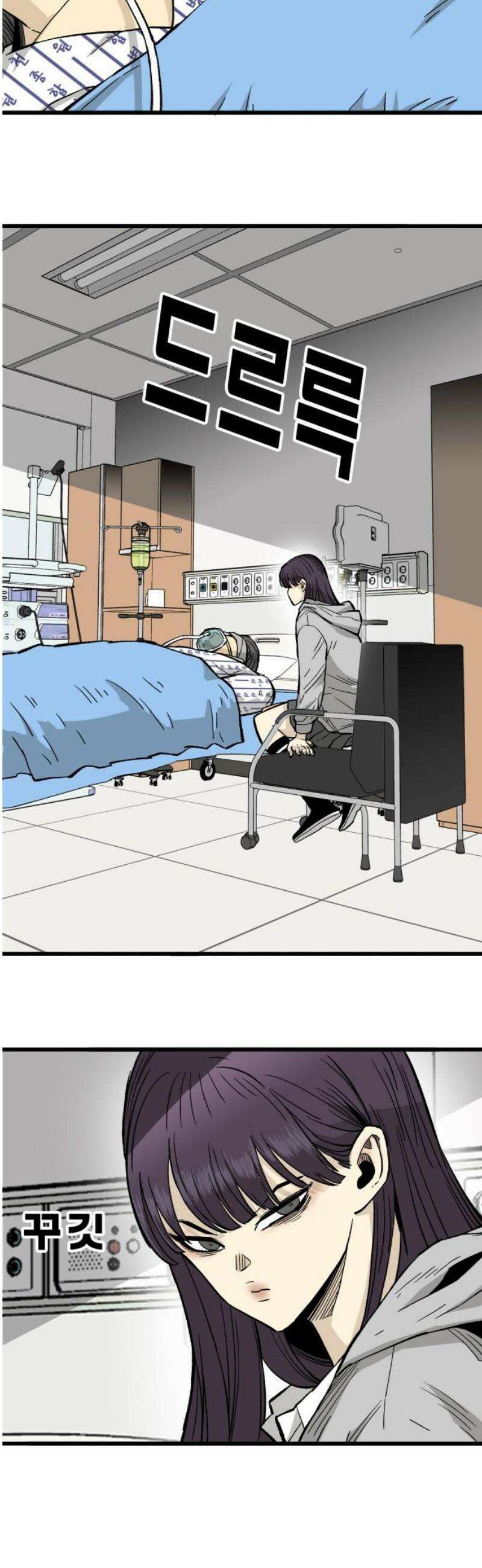 마왕 마석호 9화 3