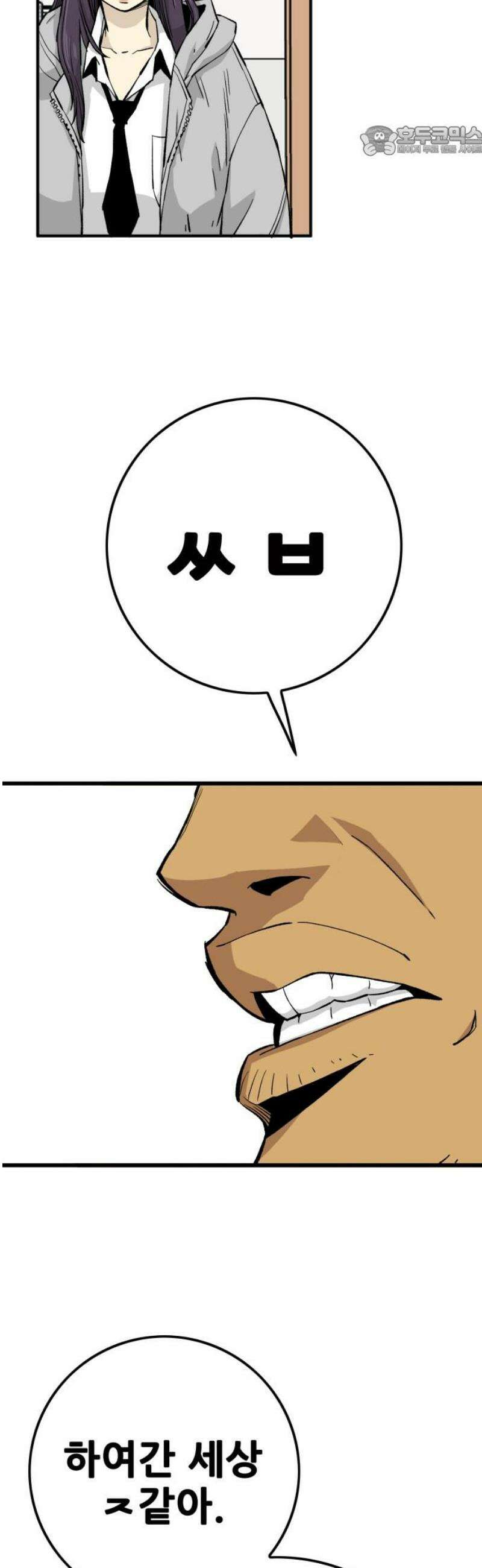 마왕 마석호 9화 7