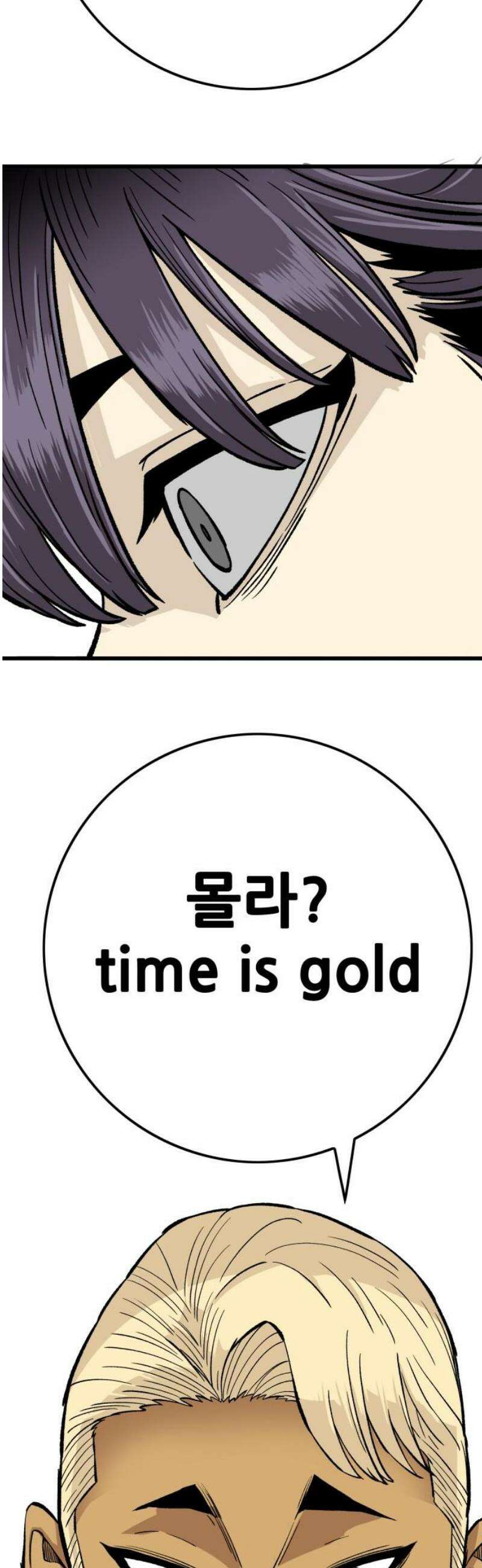 마왕 마석호 9화 10