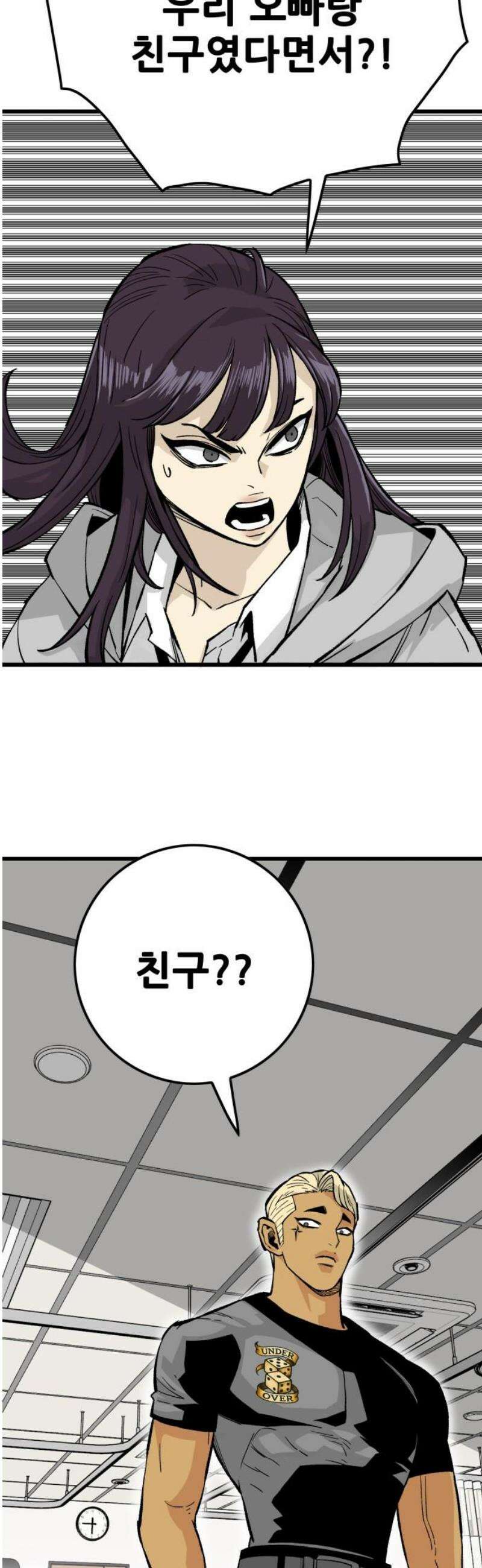 마왕 마석호 9화 12