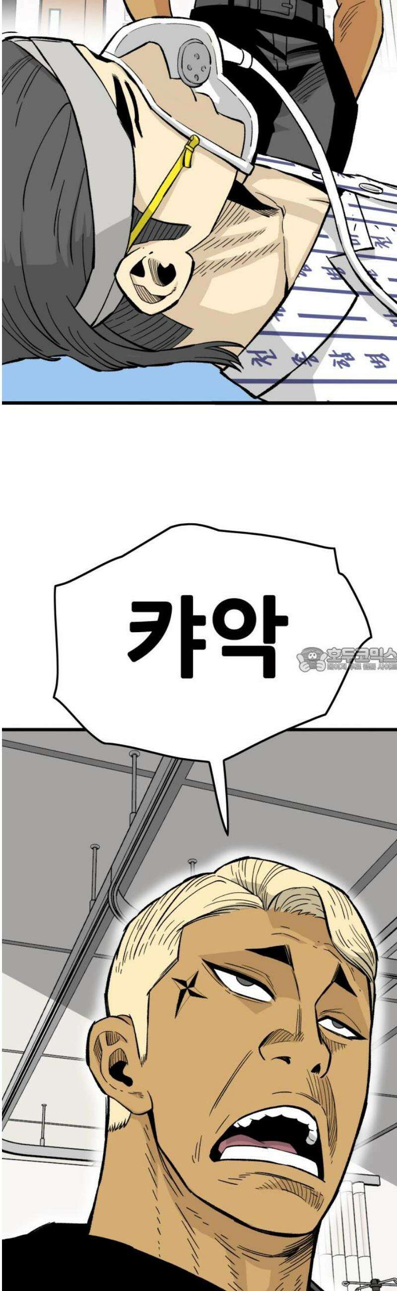 마왕 마석호 9화 13