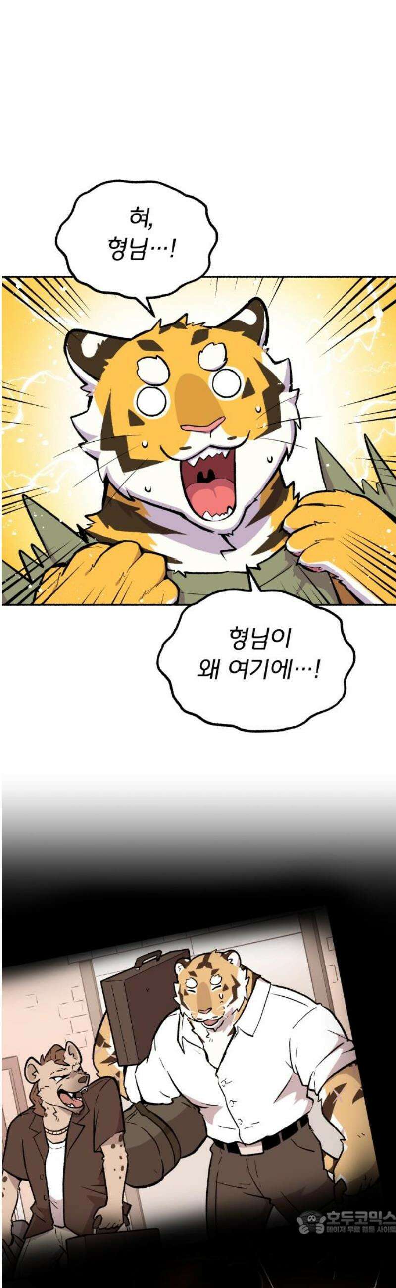 호붕빵 아저씨 51화． 달빛 아래의 대답 4