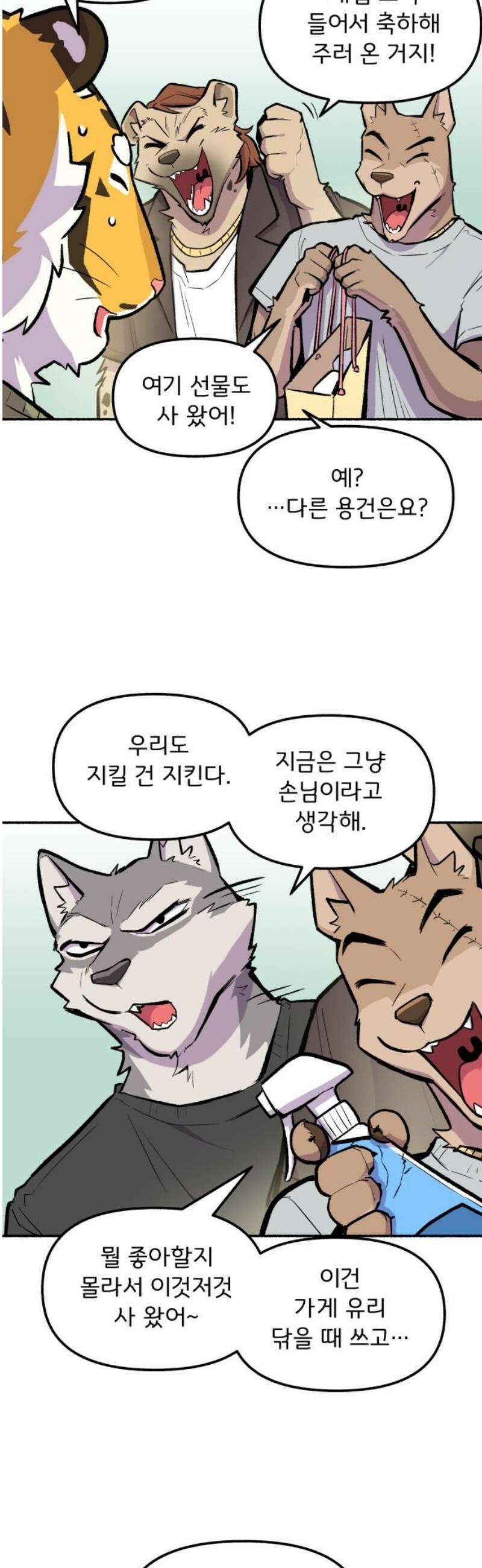 호붕빵 아저씨 51화． 달빛 아래의 대답 8