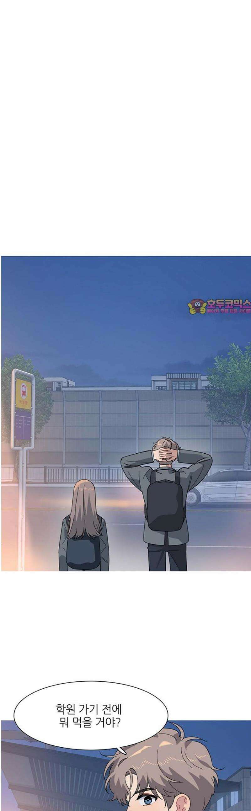 청춘 관찰기 3화 1