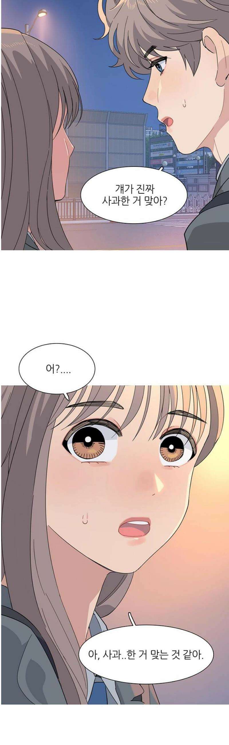 청춘 관찰기 3화 3