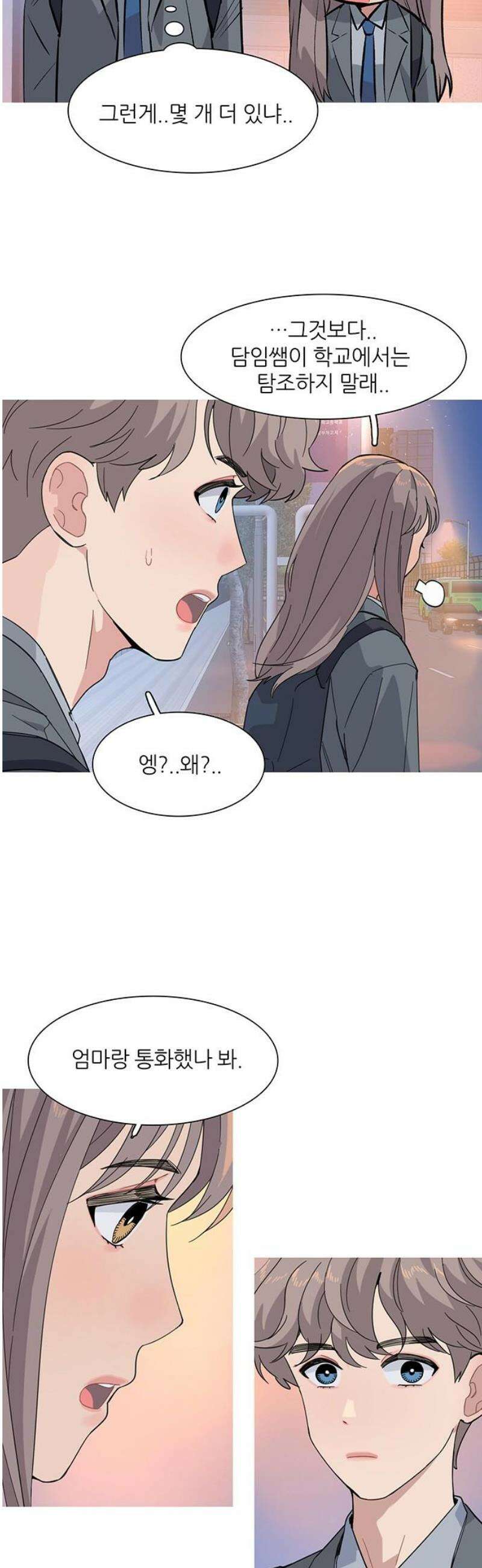청춘 관찰기 3화 6