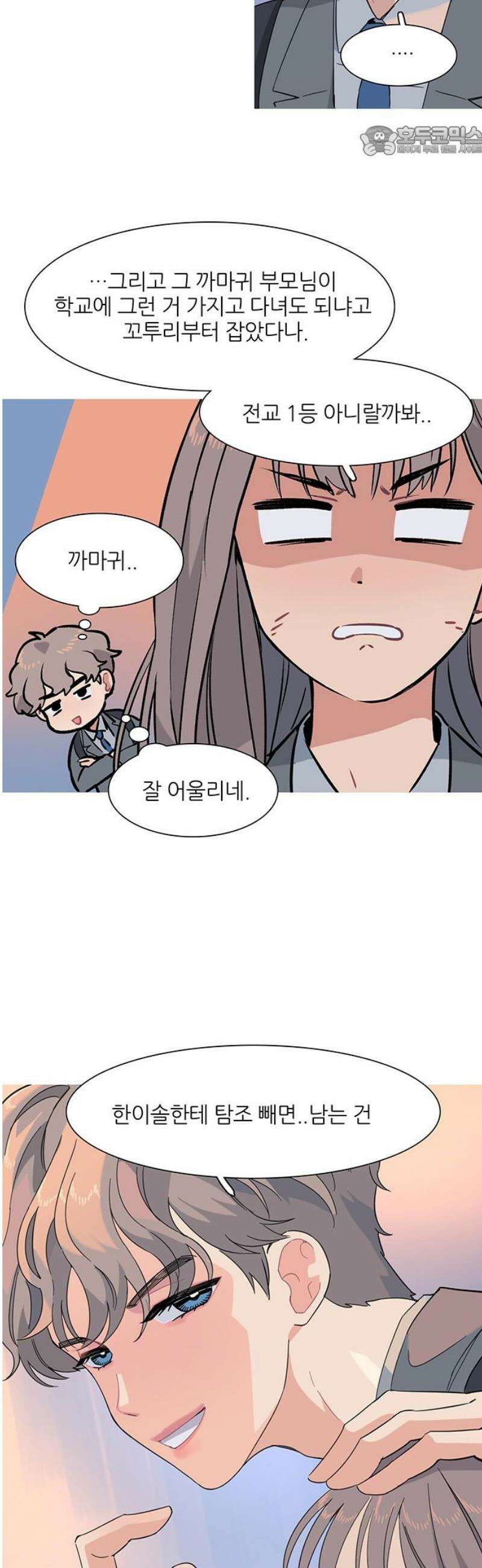 청춘 관찰기 3화 7