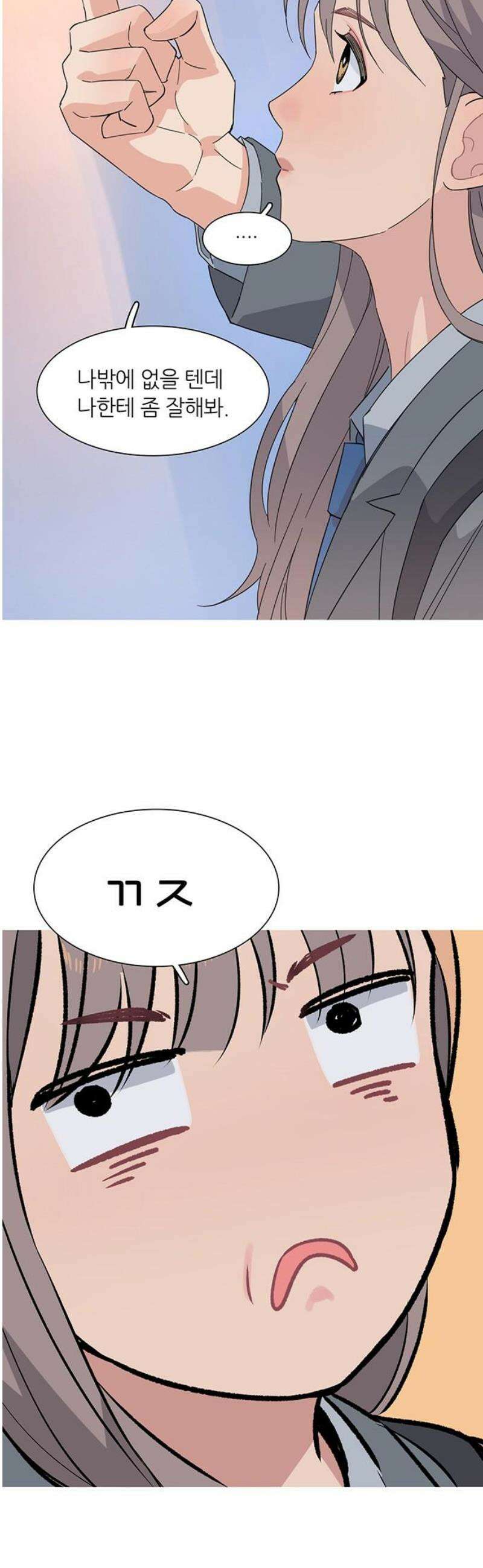 청춘 관찰기 3화 8