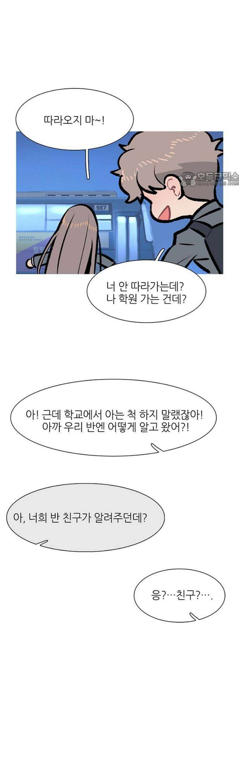 청춘 관찰기 3화 9