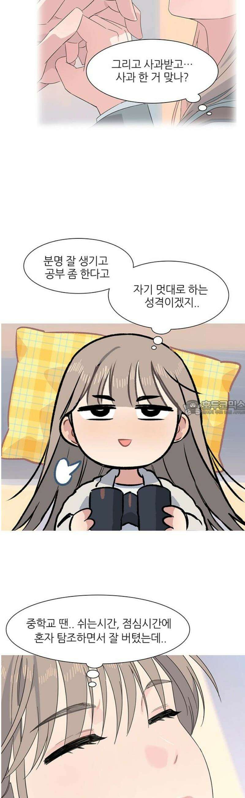청춘 관찰기 3화 13