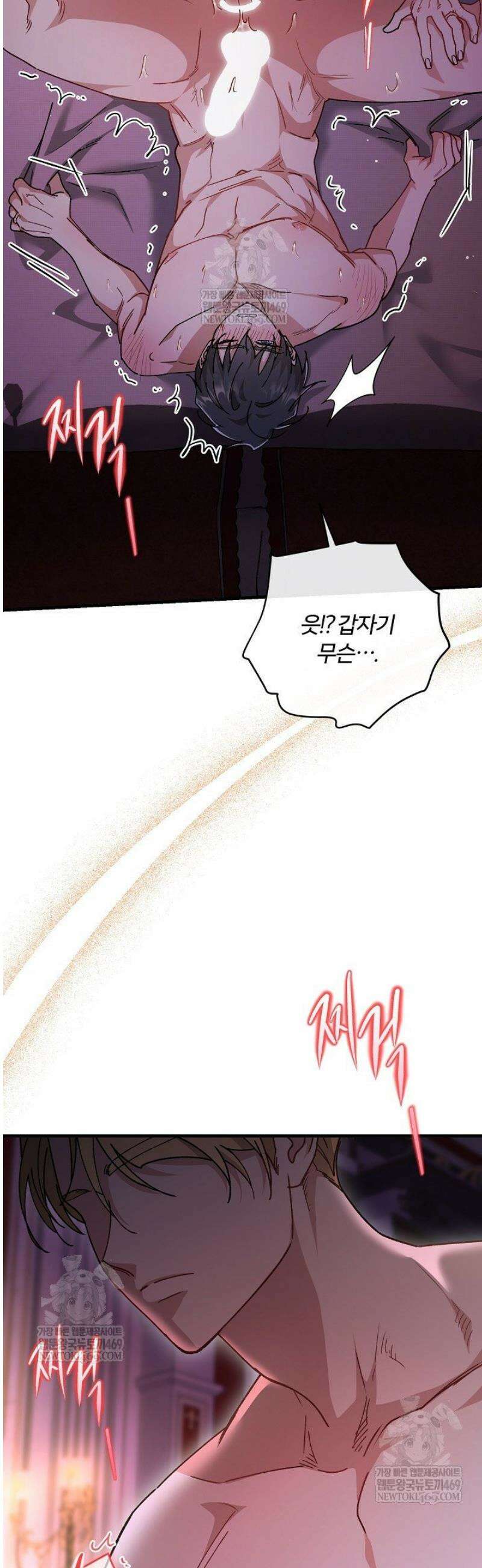 대리기사가 미혼이면 생기는 일 27화 10