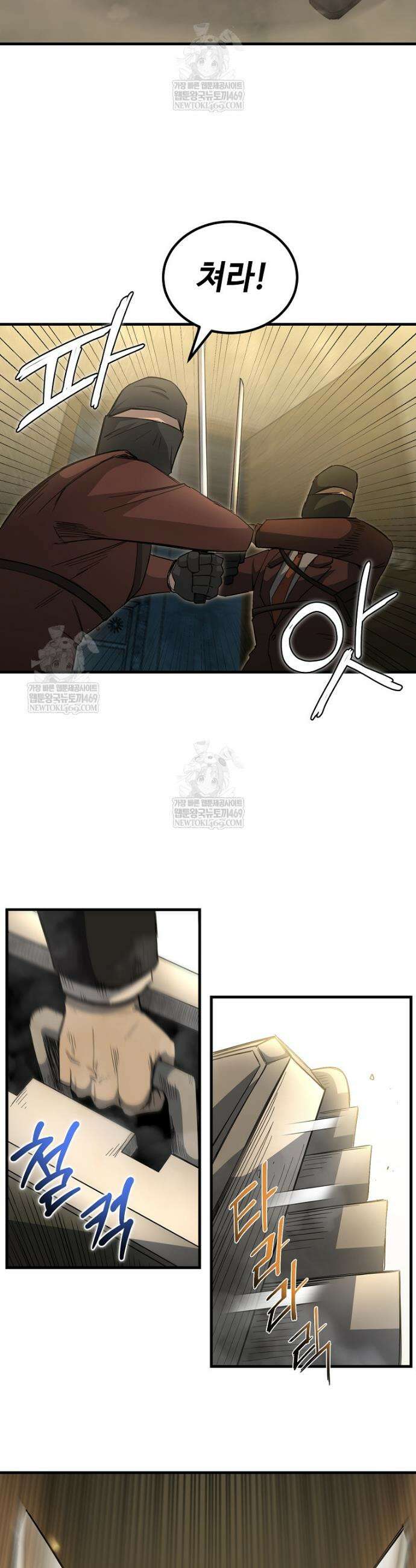 그래서 아내는 누가 죽인 건데 41화 4