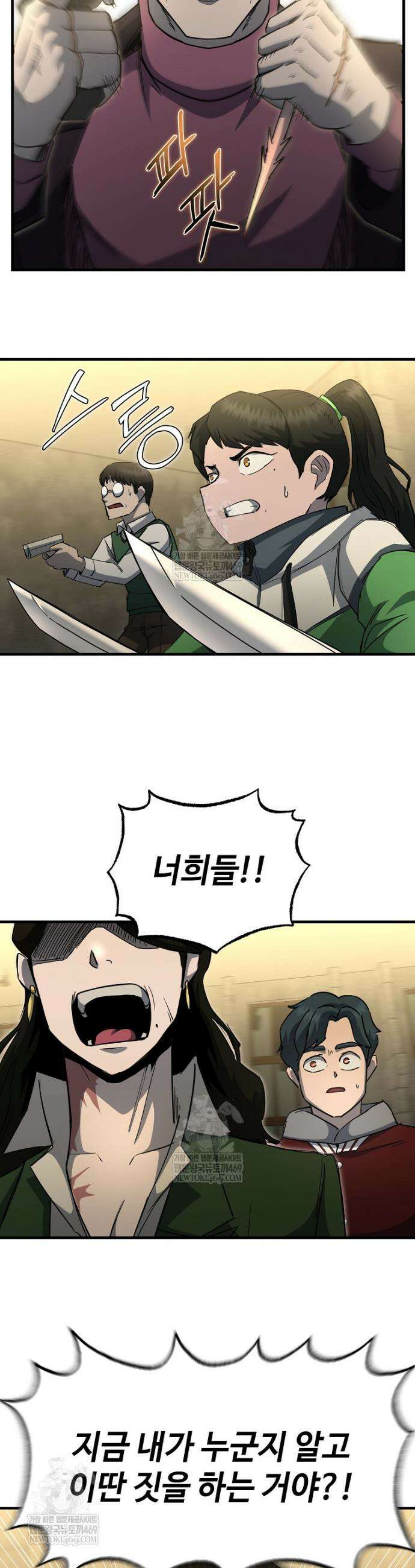 그래서 아내는 누가 죽인 건데 41화 7