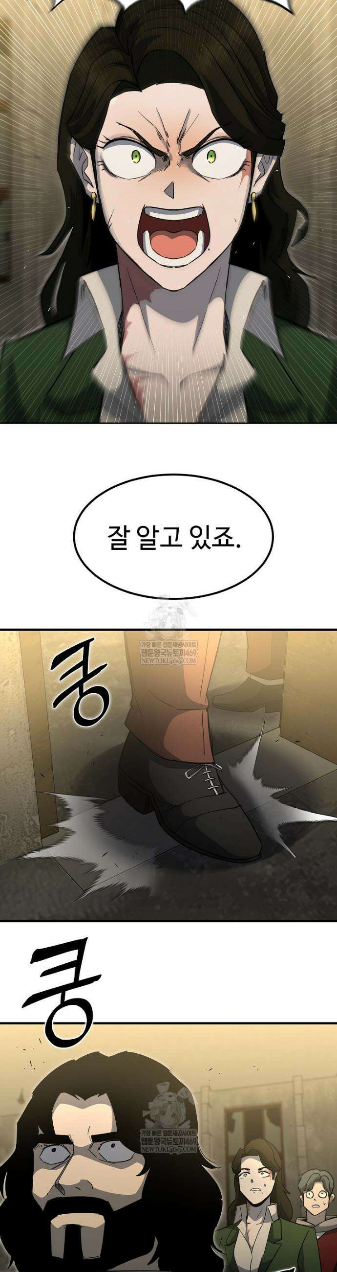 그래서 아내는 누가 죽인 건데 41화 8