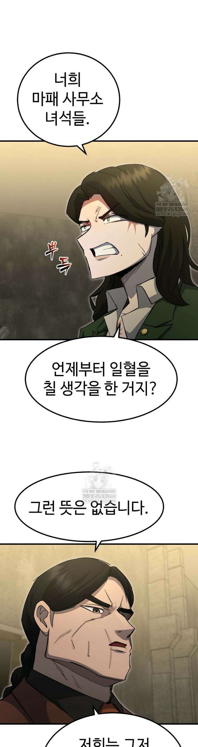 그래서 아내는 누가 죽인 건데 41화 10