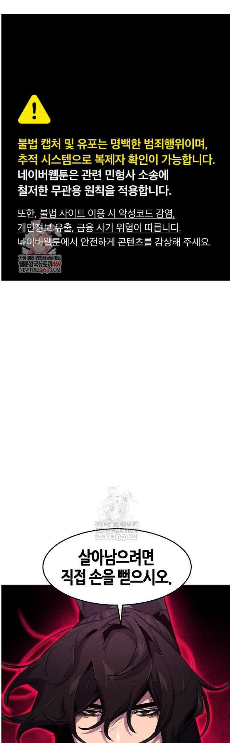 광마회귀 177화 1