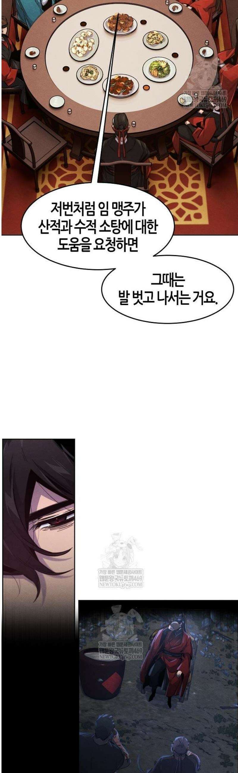 광마회귀 177화 4